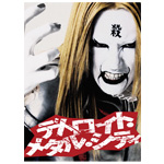 �f�g���C�g�E���^���E�V�e�B �X�y�V�����E�G�f�B�V����