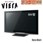 パナソニック「VIERA」 50V型 HDD1TB内蔵プラズマテレビ TH-50PZR900