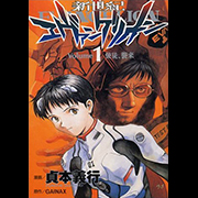 価格.com - 新劇場版：破公開！ヱヴァンゲリヲン特集 - 新世紀