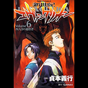 価格.com - 新劇場版：破公開！ヱヴァンゲリヲン特集 - 新世紀