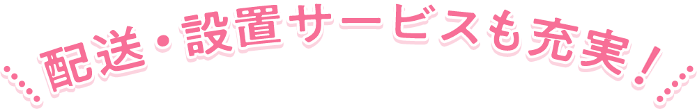 zEݒuT[rX[I