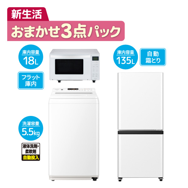 ���܂���3�_�p�b�N