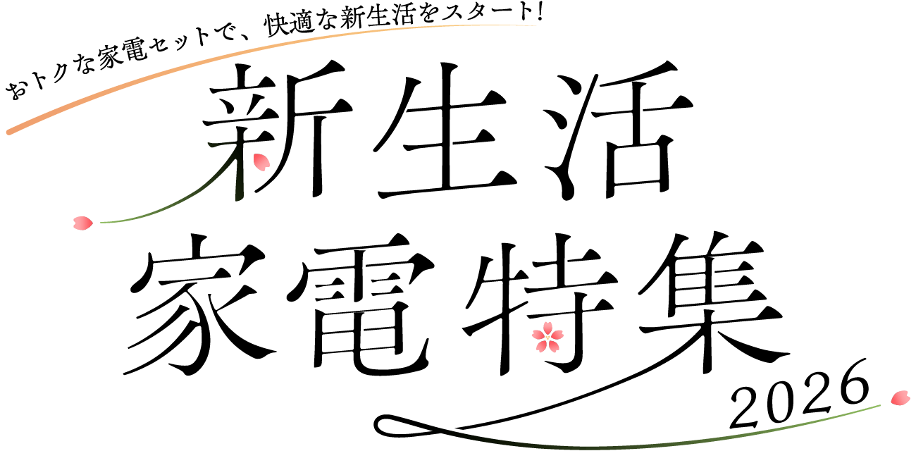 �V�����Ɠd���W2026