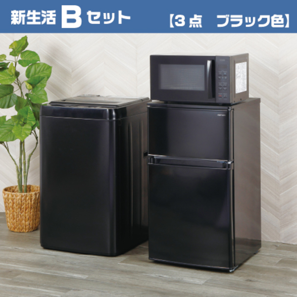 2026年】新生活家電セット・応援セット特集｜一人暮らし・二人暮らしに