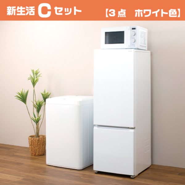 2026年】新生活家電セット・応援セット特集｜一人暮らし・二人暮らしに