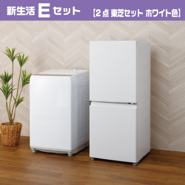 2026年】新生活家電セット・応援セット特集｜一人暮らし・二人暮らしに