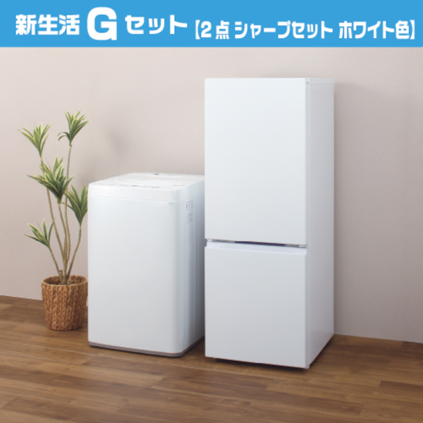 2026年】新生活家電セット・応援セット特集｜一人暮らし・二人暮らしに