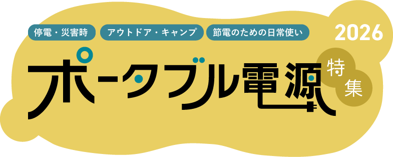 ��d�E�ЊQ�� �A�E�g�h�A ����g�� �|�[�^�u���d�����W 2026