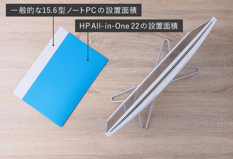 「HP All-in-One 22」シリーズ