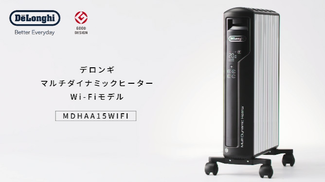 デロンギ10畳~13畳 MDH15WIFI Wi-Fiモデル オイルヒーター DeLonghi