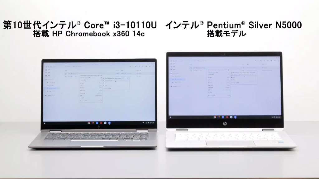 直売大セール 第10世代 Core i5搭載 HP Chromebook x360 14c - ノートPC