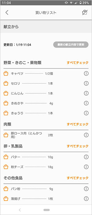 3つ星 ビストロ NE-BS2700