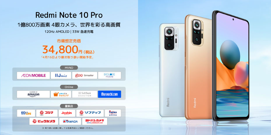 価格.com - [PR企画]シェア世界第3位のXiaomiが手がける高コスパ