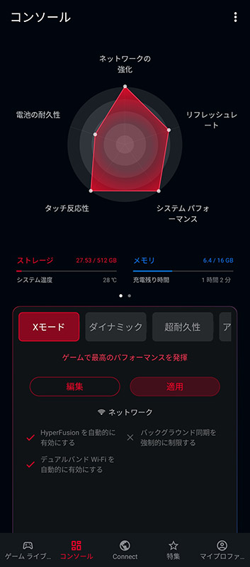 ASUS「ROG Phone 5」