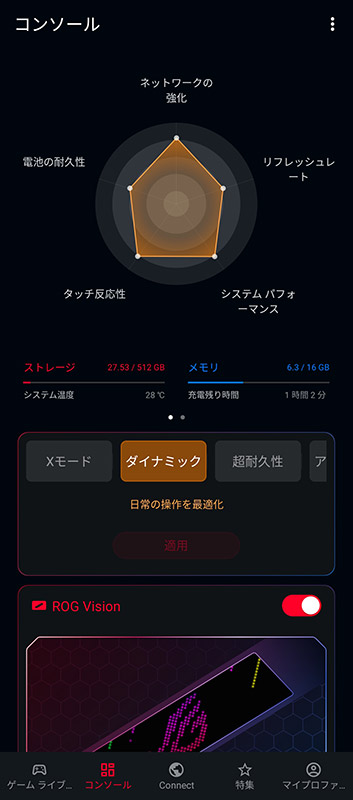ASUS「ROG Phone 5」