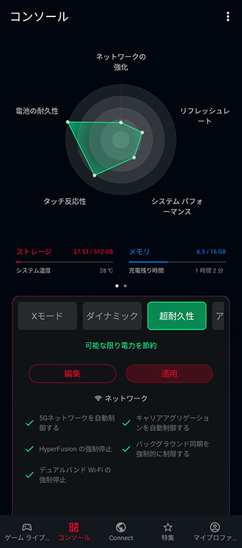 ASUS「ROG Phone 5」