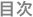 ۍsw d݂䂫