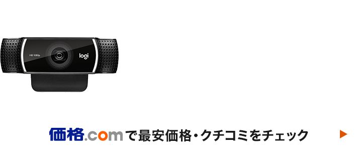 WN[uLogicool Pro Stream Webcam C922nv