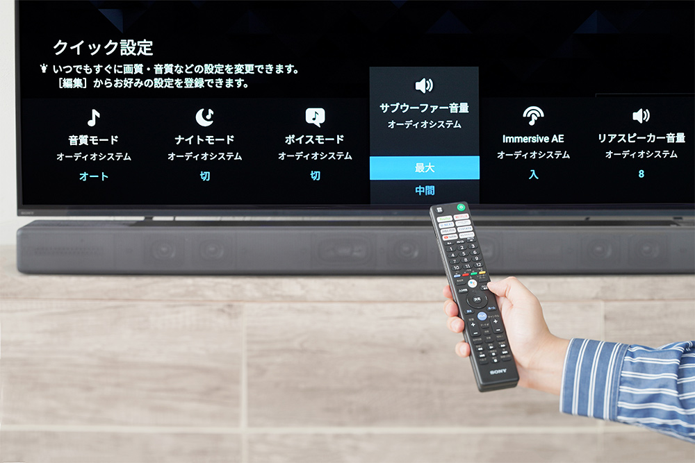 ソニー「HT-A7000」