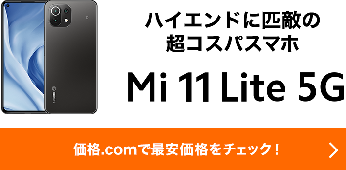 XiaomiuMi 11 Lite 5Gv