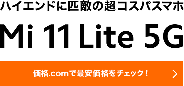 XiaomiuMi 11 Lite 5Gv