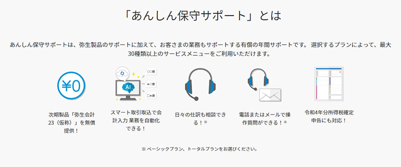 価格.com - [PR企画]中小規模法人の会計業務なら「弥生会計 22」