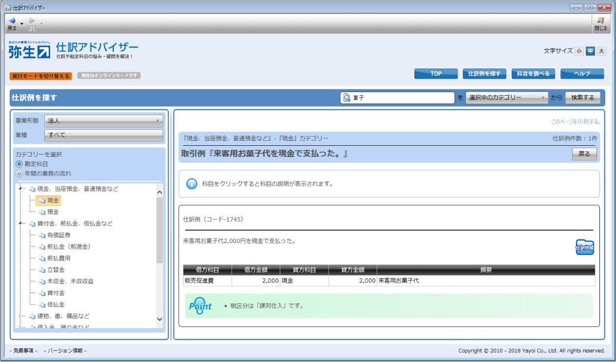 Amazon.co.jp: やよいの青色申告 22 パッケージコード版 : PCソフト