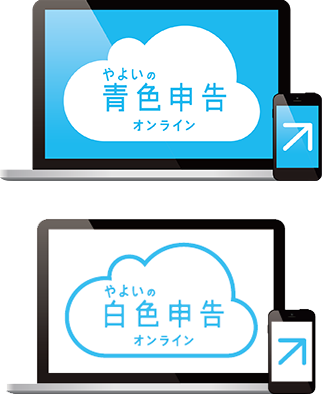 価格.com - [PR企画]個人事業主の確定申告に「やよいの青色申告 22」