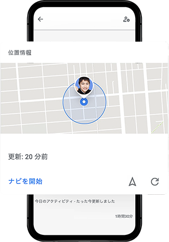ファミリーリンクスマホ画面