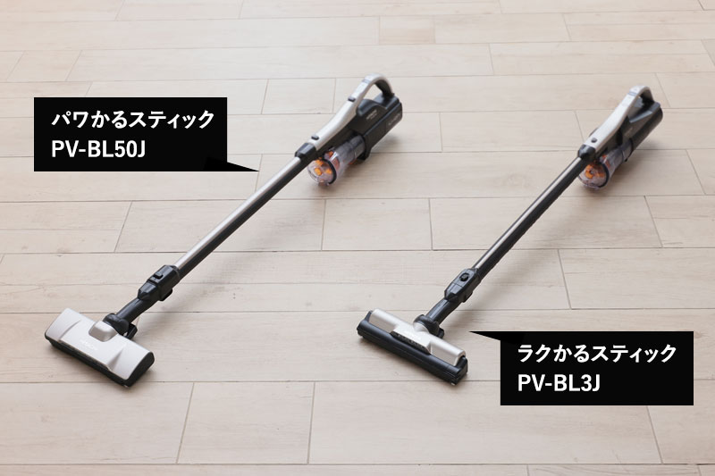 価格.com - [PR企画]日立 ラクかるスティック「PV-BL3J」で日々の掃除