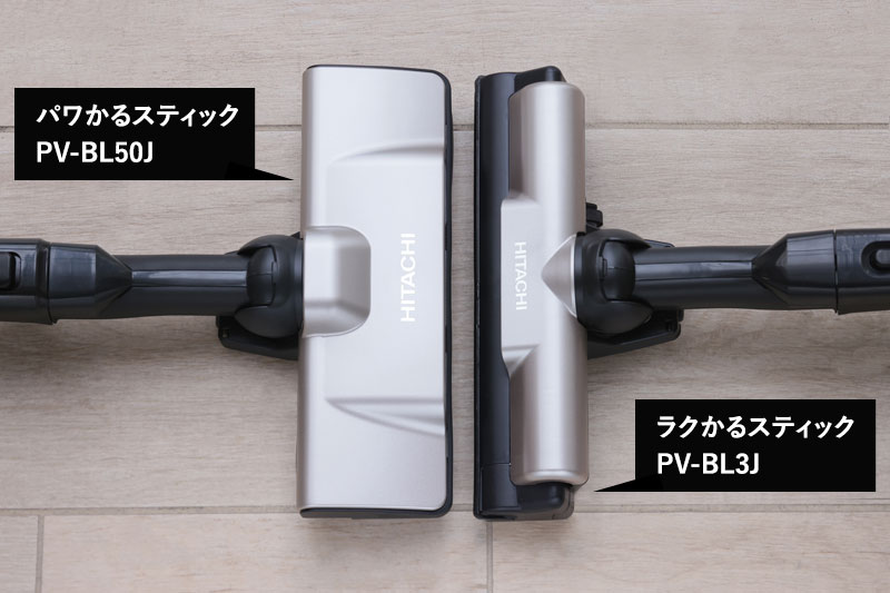 価格.com - [PR企画]日立 ラクかるスティック「PV-BL3J」で日々の掃除