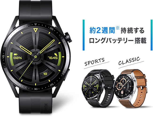 価格.com - [PR企画]最新スマートウオッチ「HUAWEI WATCH GT 3」レビュー