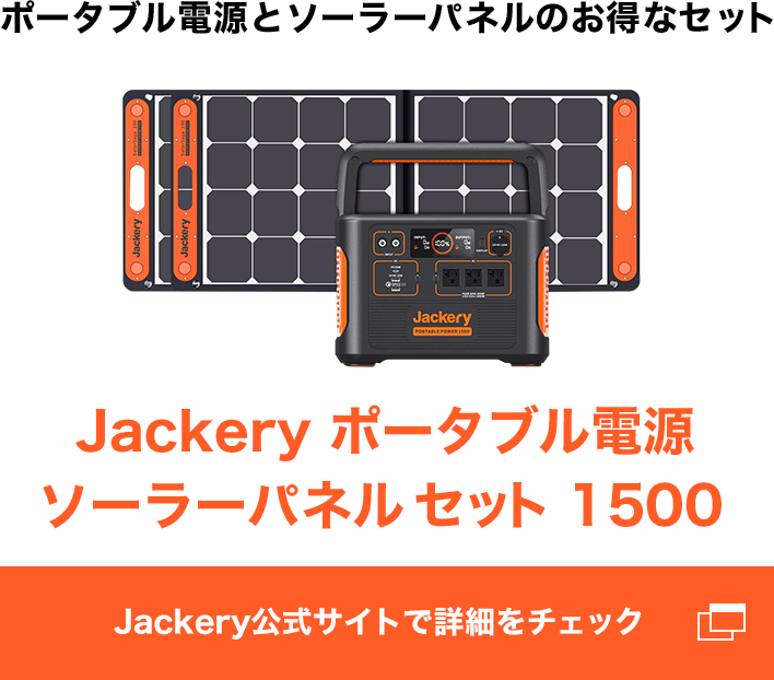 Jackery|[^ud \[[plZbg 1500