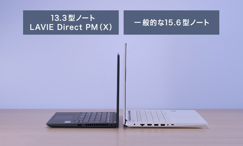 価格.com - [PR企画]NEC「LAVIE Direct PM（X）」徹底レビュー Web直販