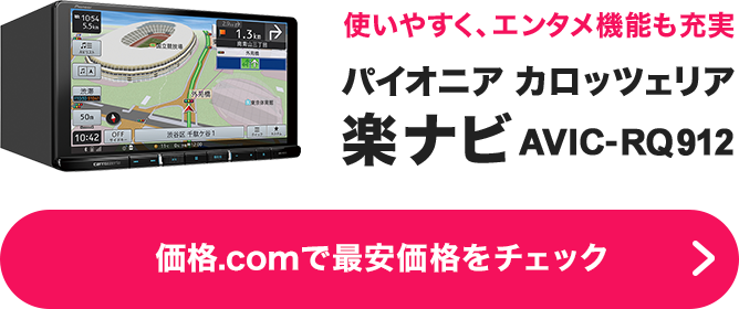 �p�C�I�j�A �J���b�c�F���A�u�y�i�r�v