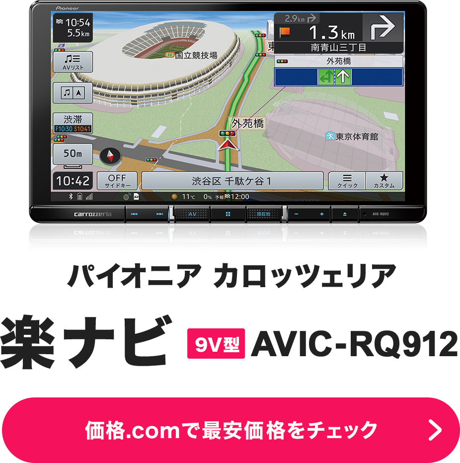 Pioneer 無きゃ AVIC-RL812-D カロッツェリア パイオニア 楽ナビ