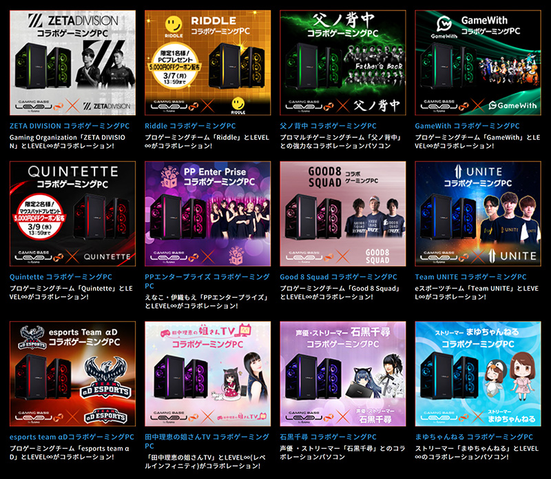 価格.com - [PR企画]iiyama PC「LEVEL∞ R-Class 新モデル」の全貌に迫る！