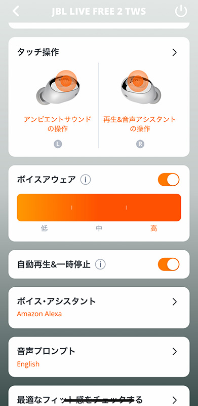 JBL「LIVE FREE 2」