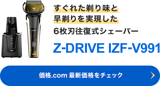 IZUMI　往復式シェーバー 6枚刃 Z-DRIVE　IZF-V991-N　ゴールド型番