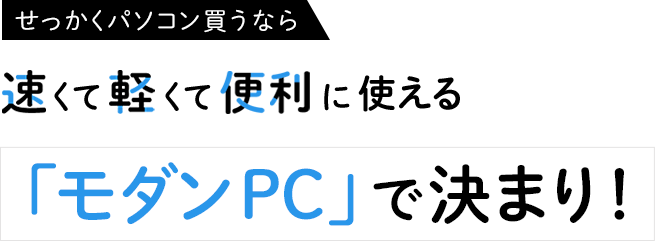 p\RȂ Čyĕ֗Ɏgu_PCvŌ܂I