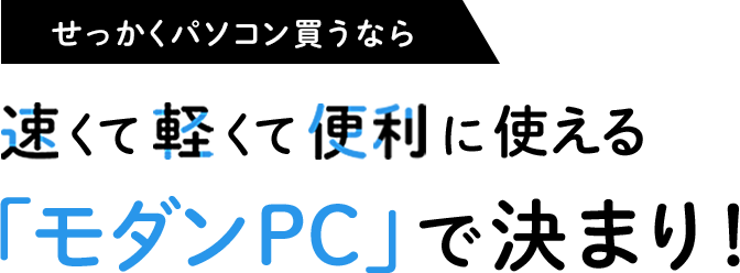 p\RȂ Čyĕ֗Ɏgu_PCvŌ܂I