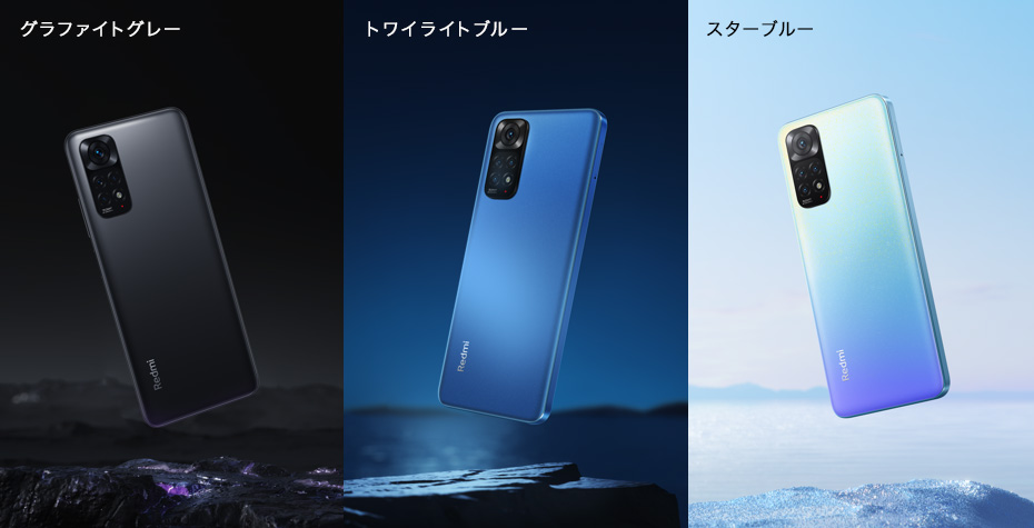 Xiaomi「Redmi Note 11」