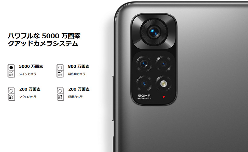 Xiaomi「Redmi Note 11」