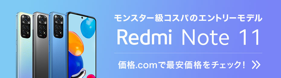 X^[RXp̃Gg[fuRedmi Note 11vi.comōňi`FbNI