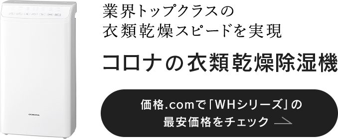 コロナ CD-WH1825(W) [クリスタルホワイト] 価格比較 - 価格.com