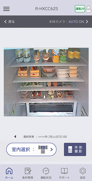 日立 冷蔵庫