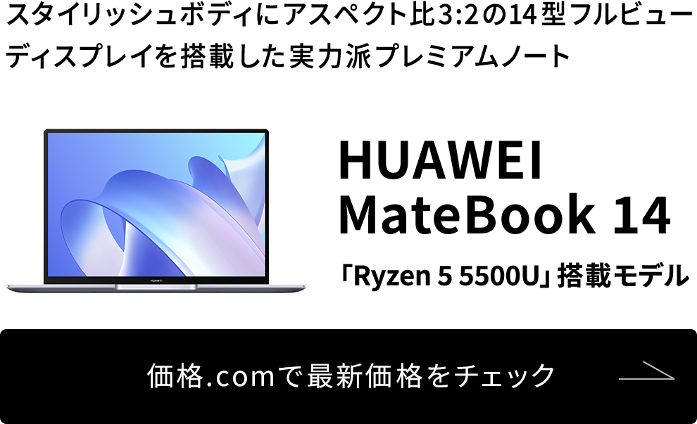 HUAWEIuHUAWEI MateBook 14v