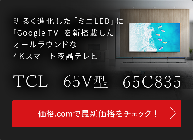 TCLuC835vV[Y