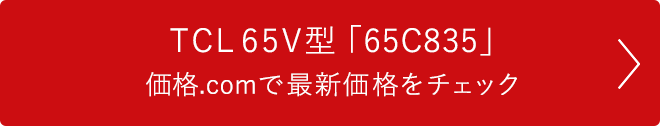 TCLuC835vV[Y