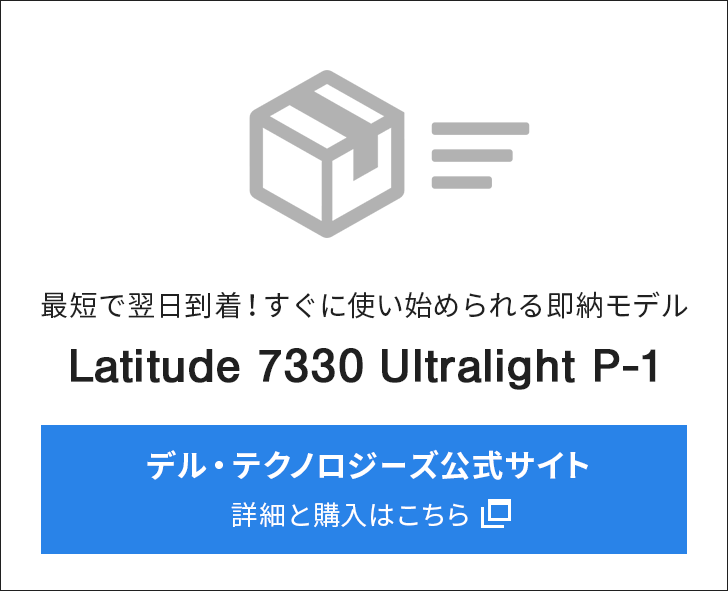 ŒZŗI Ɏgn߂鑦[f fEeNmW[YTCguLatitude 7330 Ultralight P-1v̏ڍׂƍw͂
